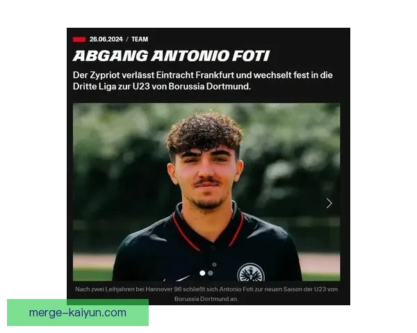 法兰克福中场组织