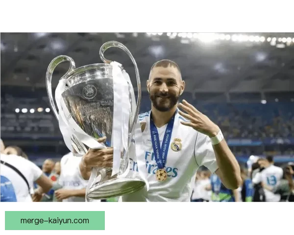 本泽马：个人影响力持续扩展，正在逐步提升全球舞台的关注度