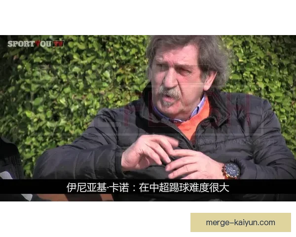 伊尼亚基风格分析:独特技术与战术适应能力备受关注 伊尼亚基风格分析:独特技术与战术适应能力备受关注